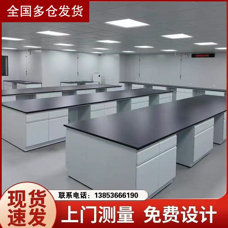 廠家實驗臺實驗室工作臺全鋼試驗臺供應
